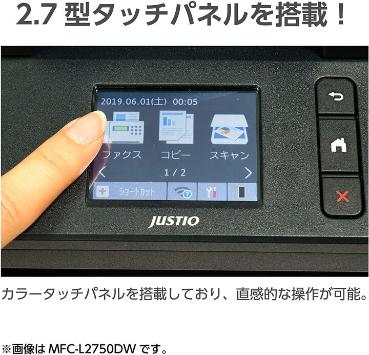 楽天市場】Brother MFC-L2750DW 複合機 レーザープリンター A4 