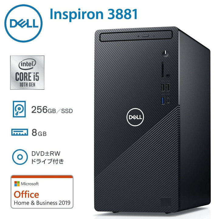 楽天市場】Dell DI350A-ANHBB Inspiron 3881 Win10 Intel Core i5 