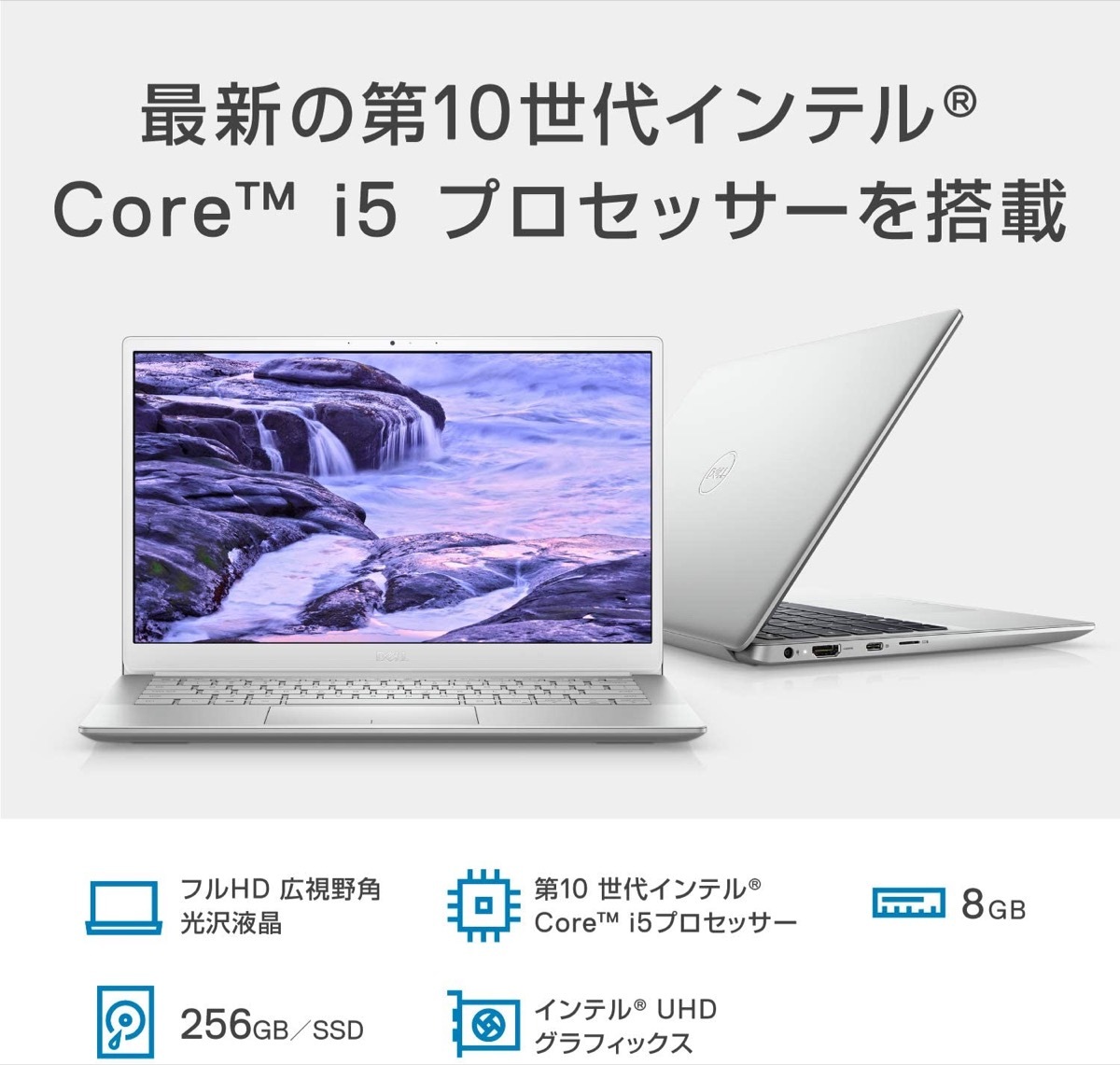 楽天市場】Dell Inspiron 13 5391 20Q32S Core i5 メモリ8GB 256GB SSD