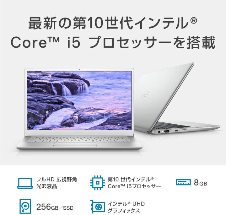 楽天市場】Dell Inspiron 13 5391 20Q32S Core i5 メモリ8GB 256GB SSD 