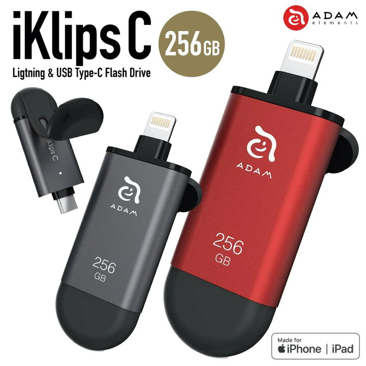 楽天市場】ADAM elements iKlips C 128GB Lightning USBメモリ USB 