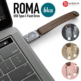 ADAM elements ROMA 64GB USBメモリ USB Type-C USB3.1 MacBook Pro Air Android タブレット フラッシュドライブ レザーストラップ ローマ アダムエレメンツ (3C)ROMA 64GB