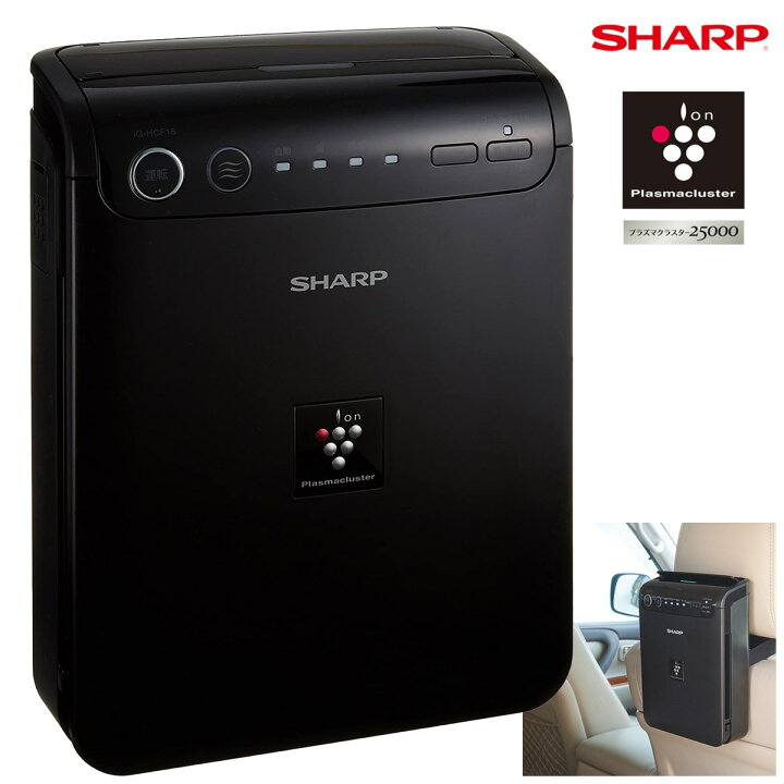 楽天市場 Sharp Ig Hcf15 B イオン発生機 車載用 フィルター搭載タイプ 空気清浄機 除菌 ウイルス抑制 プラズマクラスター ハイグレード ブラック 車載 シャープ Sn Apマーケット