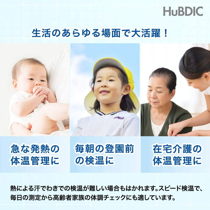 楽天市場 Hubdic Hfs 1000 体温計 非接触 電子体温計 非接触体温計 温度計 検温時間2秒 測定 赤ちゃん ベビー メモリー付き ヒュービディック 06 Apマーケット