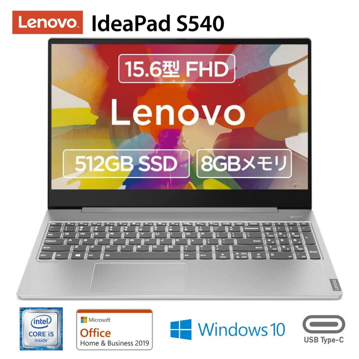 楽天市場】Lenovo Ideapad S540 Core i5 10210U 15.6型 FHD IPS液晶 