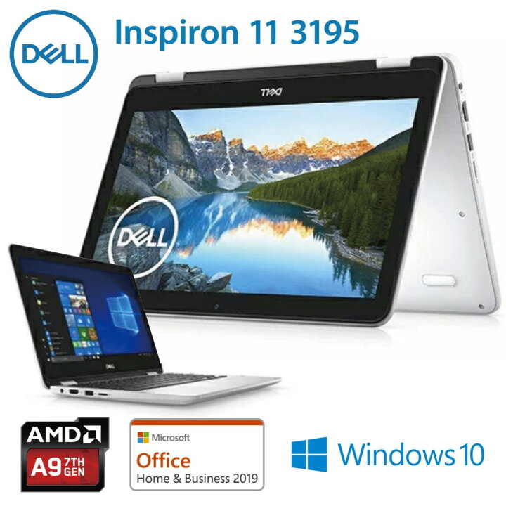 楽天市場】Dell MI341C-9WHBW Inspiron 11 3195 3000 2-in-1 ホワイト 