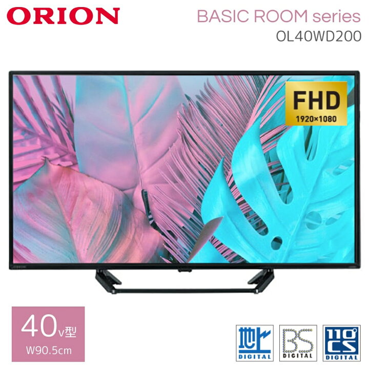 楽天市場】ORION 40V型 地上 BS 110度CSデジタル 3波 フルハイビジョン 