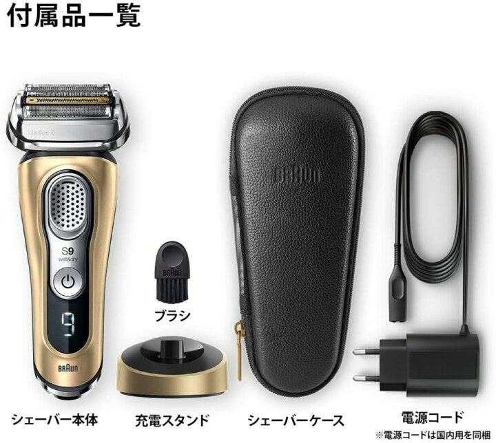 楽天市場】BRAUN 9399s-SP ゴールド メンズ 電気シェーバー シリーズ9  