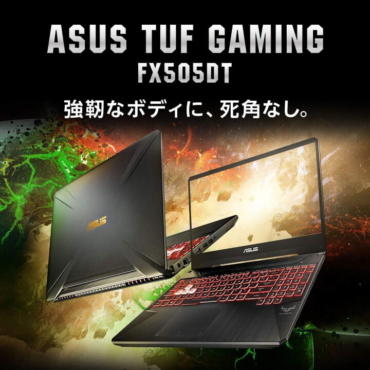 楽天市場】ASUS FX505DT-R7G1650AS ゲーミング ノートパソコン TUF 