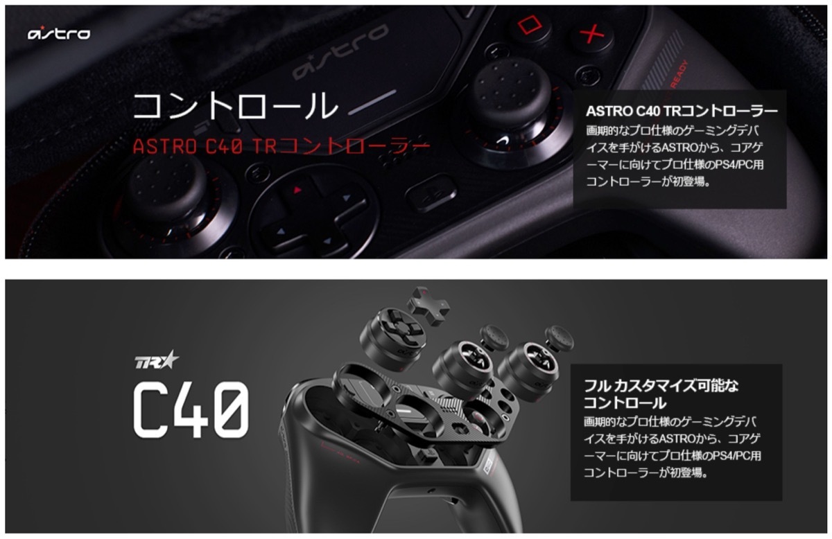 楽天市場】ASTRO Gaming C40 TR コントローラー ジョイコン ワイヤレス