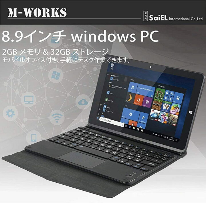 楽天市場】M-WORKS MW-WPC01 8.9インチ タブレット WindowsPC 2in1 