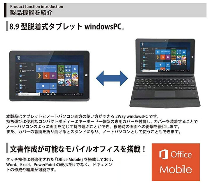 楽天市場】M-WORKS MW-WPC01 8.9インチ タブレット WindowsPC 2in1 