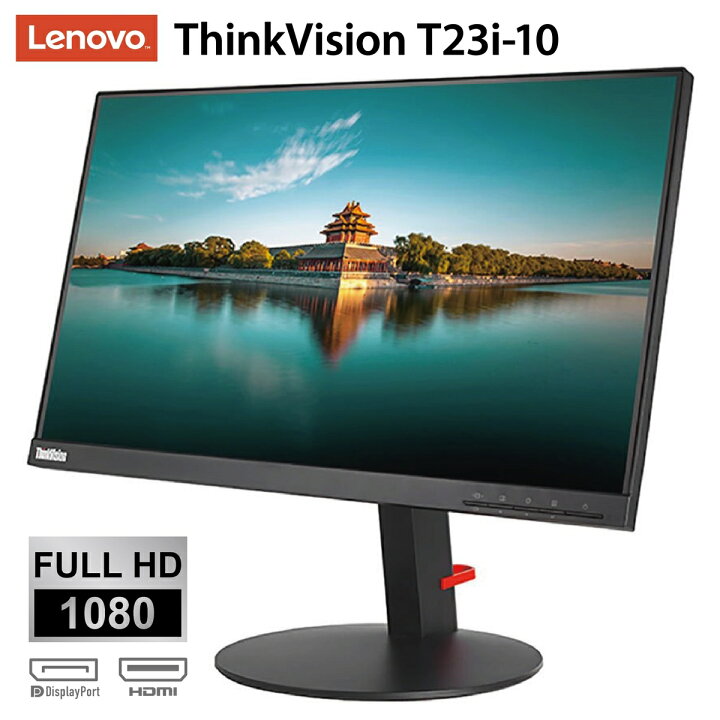 楽天市場】Lenovo T23i-10 ThinkVision 23インチ FDH 液晶モニター IPS 