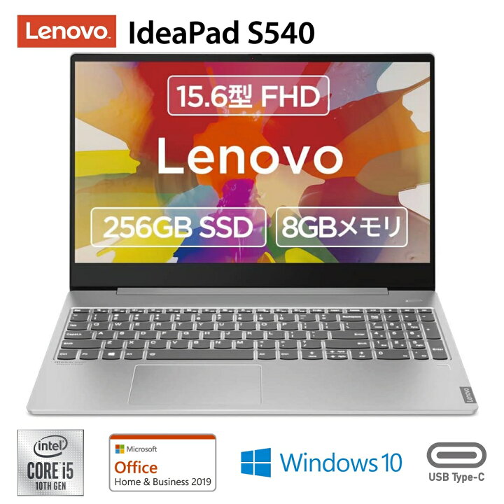 楽天市場】Lenovo 81NG000GJP Ideapad S540 Core i5 10210U 15.6型 FHD 