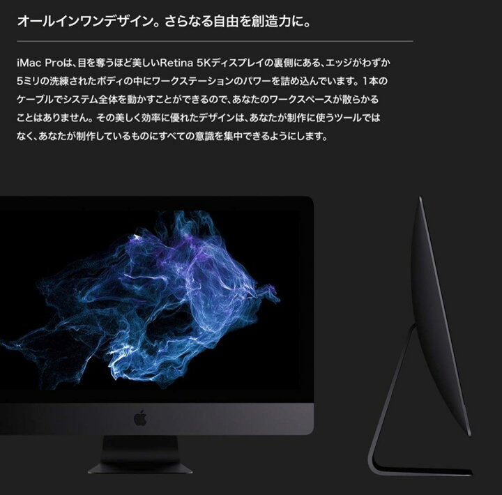 楽天市場】【アウトレット】Apple iMac Pro 18コア Intel Xeon W 