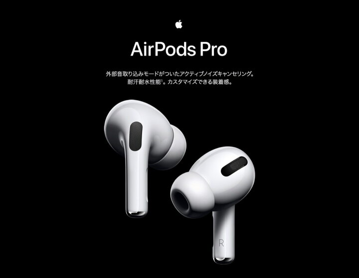 楽天市場】Apple AirPods Pro MWP22J/A アップル エアーポッズプロ 