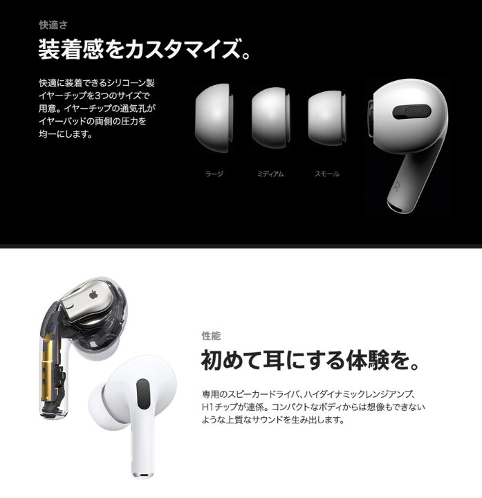 楽天市場】Apple AirPods Pro MWP22J/A アップル エアーポッズプロ 