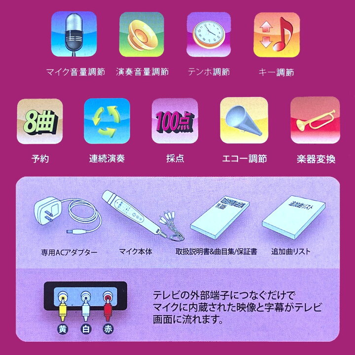 楽天市場 カラオケ1番 Yk 3009 パーソナル カラオケマイク 家庭用 テレビ接続 カラオケ 1番 一番 カラオケ一番 イチバン マイク 持ち運び 外 屋外 バス 旅行 夢グループ 08 Apマーケット