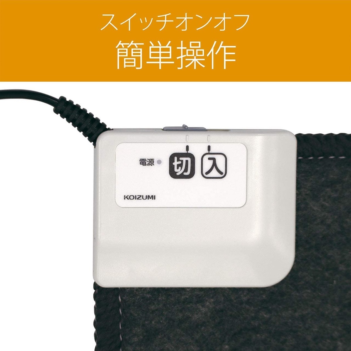 楽天市場】コイズミ KDM-4593 ホットマット 48×48cm 洗えるカバー