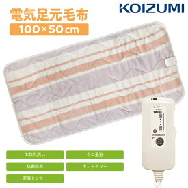 楽天市場 電気毛布 コイズミの通販
