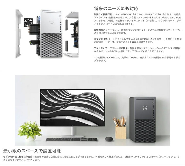 楽天市場】Dell XPS 8940 ホワイト NVIDIA GeForce RTX 3070 Intel 