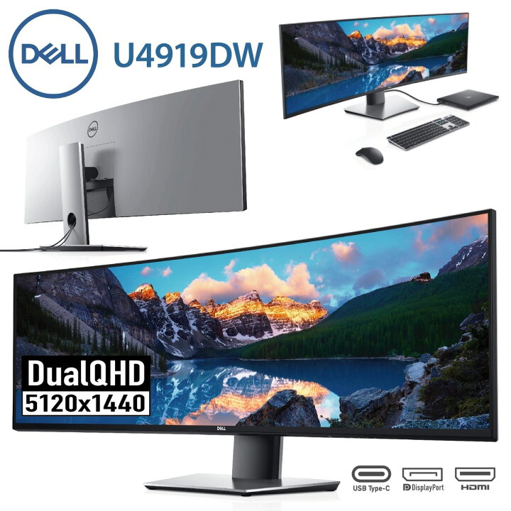 楽天市場】Dell U4919DW 49インチワイドモニター DualQHD 曲面 32:9 