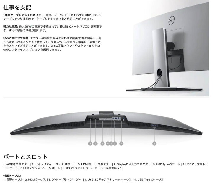 楽天市場】Dell U4919DW 49インチワイドモニター DualQHD 曲面 32:9 