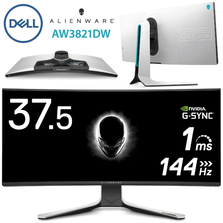 楽天市場】Dell AW3821DW ALIENWARE ゲーミング 曲面モニター 37.5 