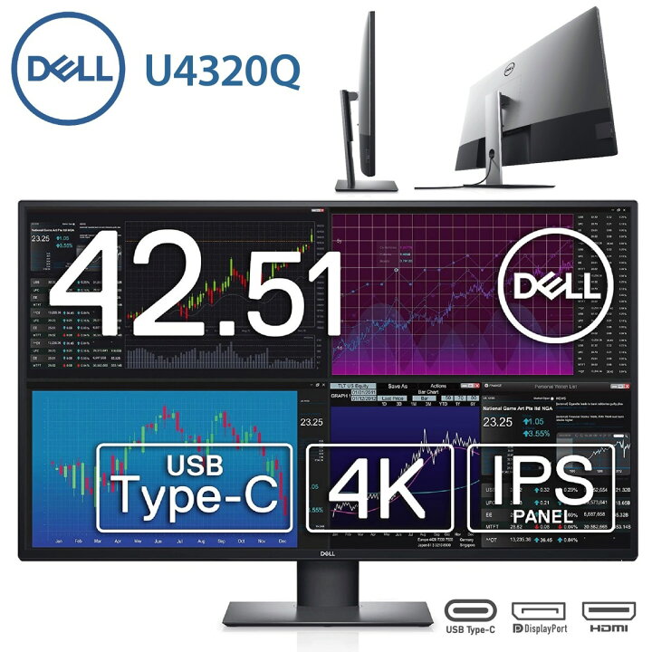 楽天市場】Dell U4320Q 42.5インチ 4K USB-C モニタ− IPS 非光沢 USB 