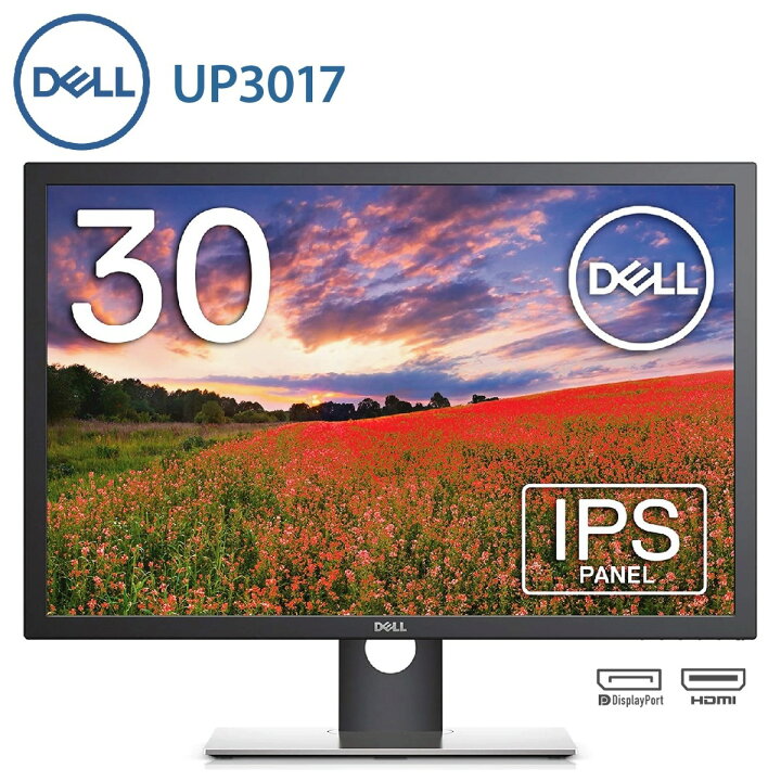 楽天市場】Dell UP3017 30インチ ワイドモニター WQXGA 16:10 IPS 非 