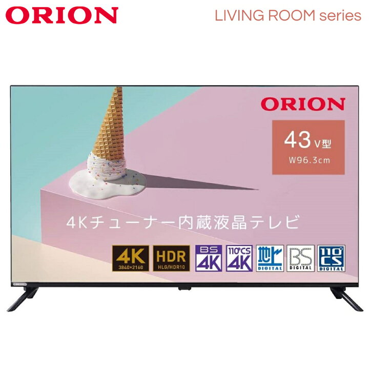 楽天市場】ORION 43型 4K ダブルチューナー内蔵 LED液晶テレビ 地上 BS 