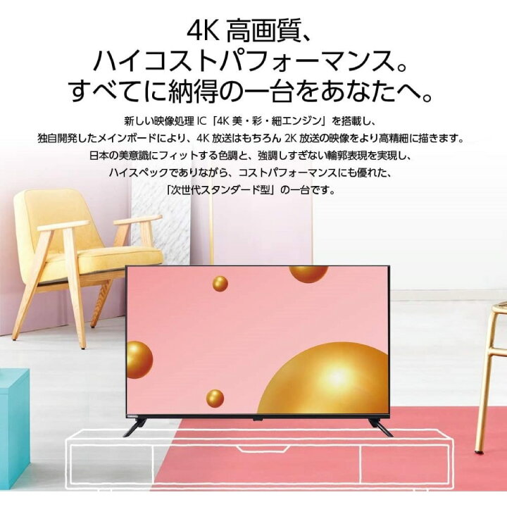 楽天市場】ORION 43型 4K ダブルチューナー内蔵 LED液晶テレビ 地上 BS 