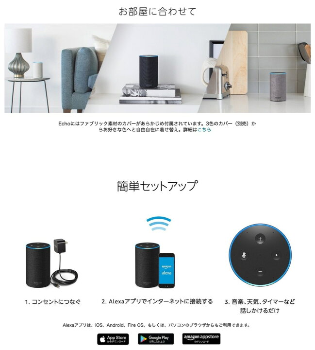 楽天市場】Amazon Echo 第2世代 アマゾン エコー チャコール ブラック 
