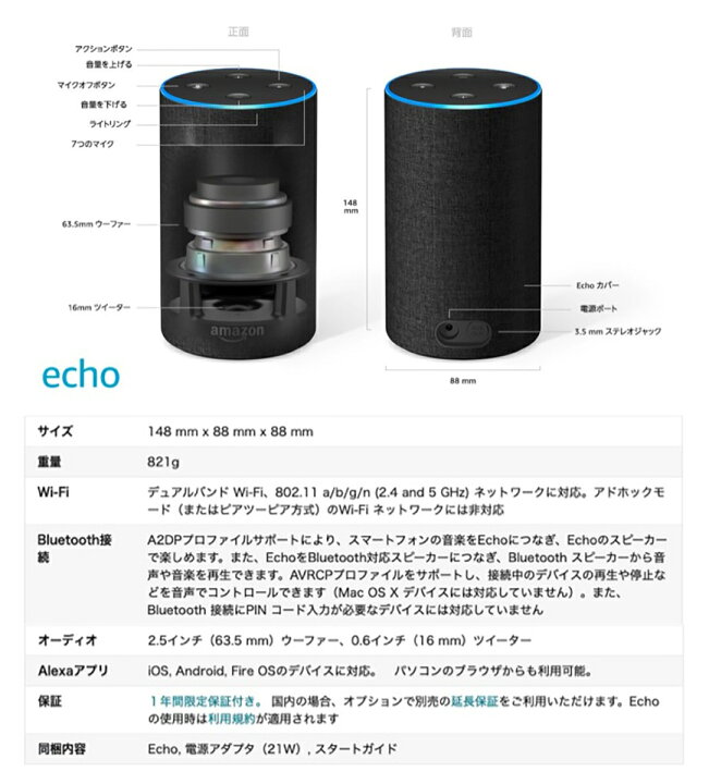 楽天市場】Amazon Echo 第2世代 アマゾン エコー チャコール ブラック 