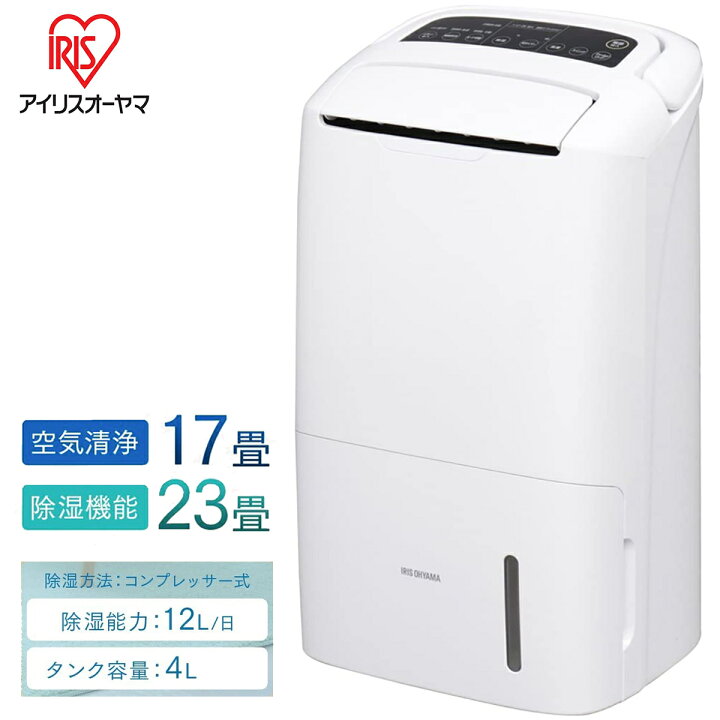 楽天市場】アイリスオーヤマ DCE-120 除湿機 空気清浄機付 衣類乾燥 1  