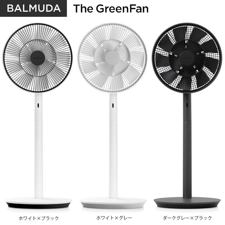 楽天市場】バルミューダ ザ・グリーンファン 扇風機 DCモーター 二重 