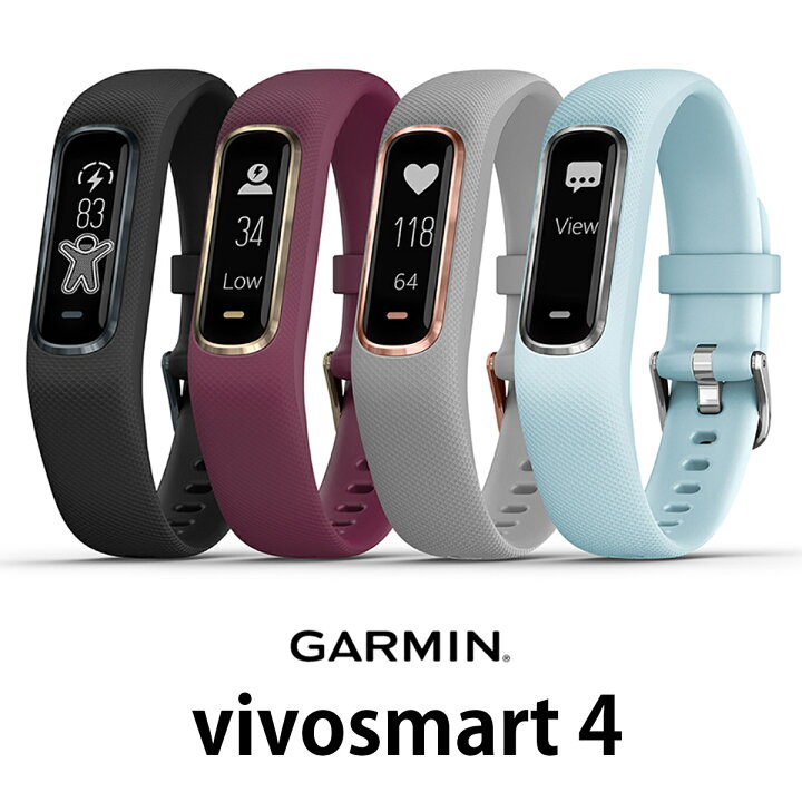 楽天市場】GARMIN vivosmart4 アクティブトラッカー 活動量計 50m 防水  