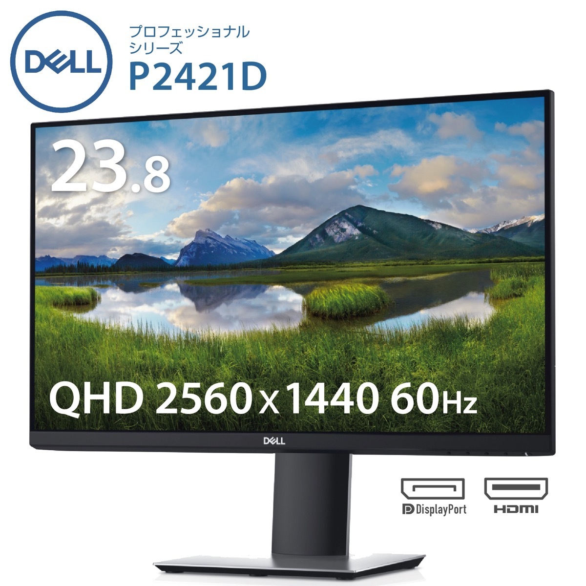 楽天市場】Dell P2421D 23.8インチワイドモニター QHD IPS 非光沢 LED