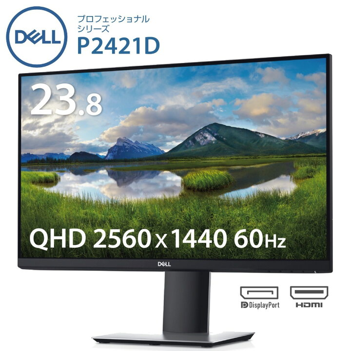 楽天市場】Dell P2421D 23.8インチワイドモニター QHD IPS 非光沢 LED 