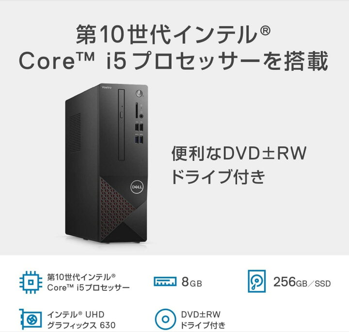 楽天市場】Dell Vostro3681 Win10 Intel Core Core i5-10400 4.3GHz 