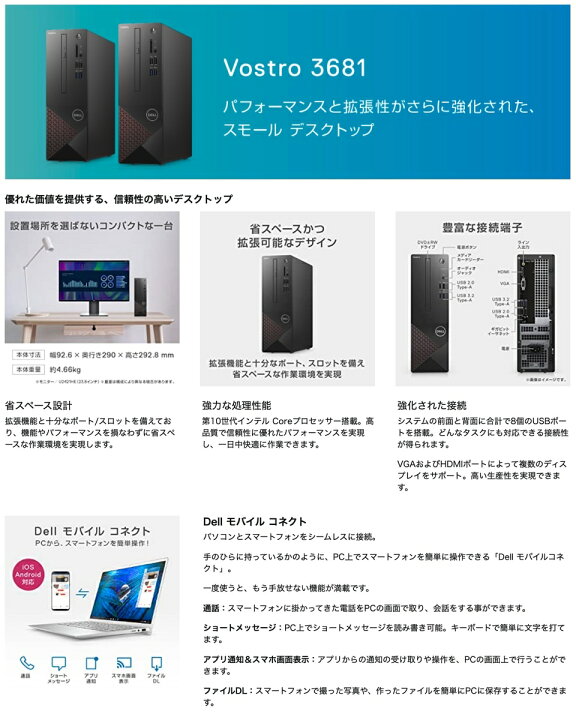 楽天市場】Dell Vostro3681 Win10 Intel Core Core i5-10400 4.3GHz 
