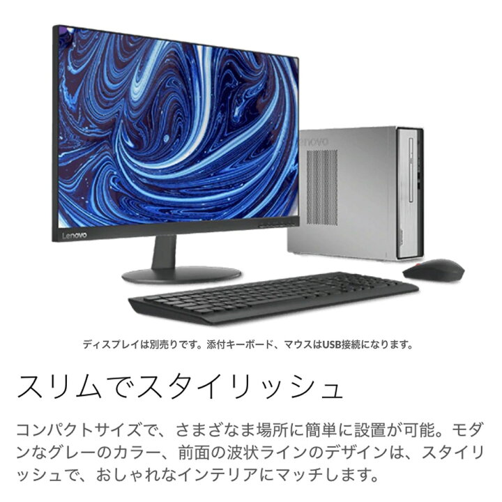 楽天市場】Lenovo 90MV008DJP IdeaCentre 350 AMD Ryzen 3 3250U 8GB 