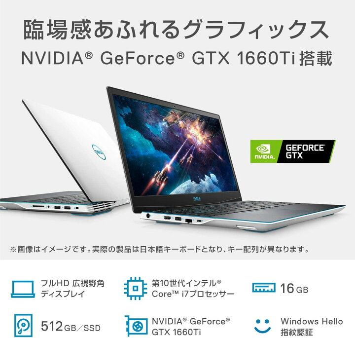 楽天市場】Dell G3 15 3500 ゲーミングノートパソコン NVIDIA GeForce 