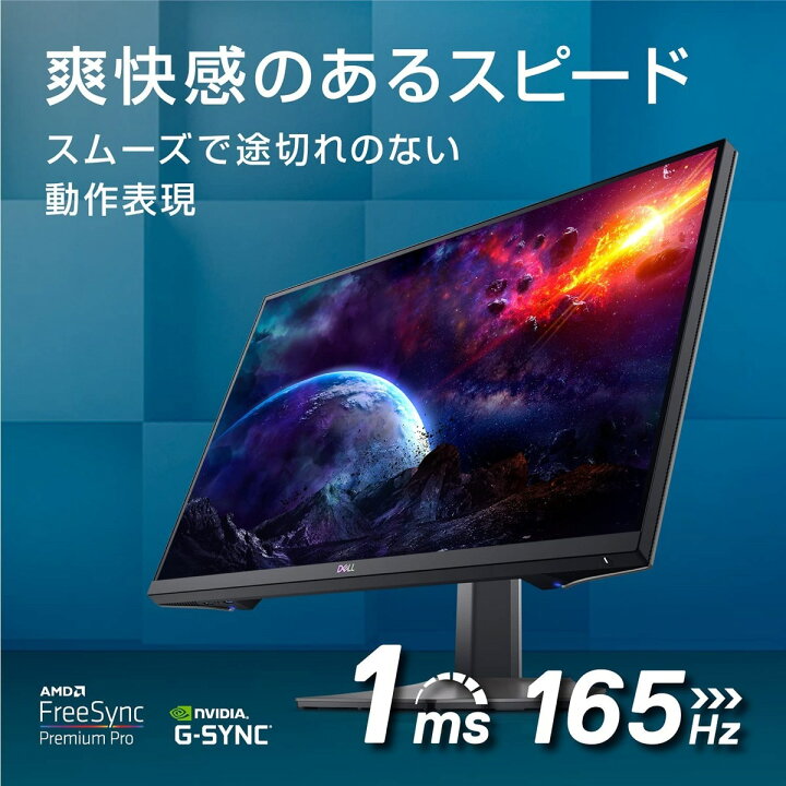 楽天市場】Dell S2721DGF 27インチ ゲーミングモニター 1ms 165Hz AMD 