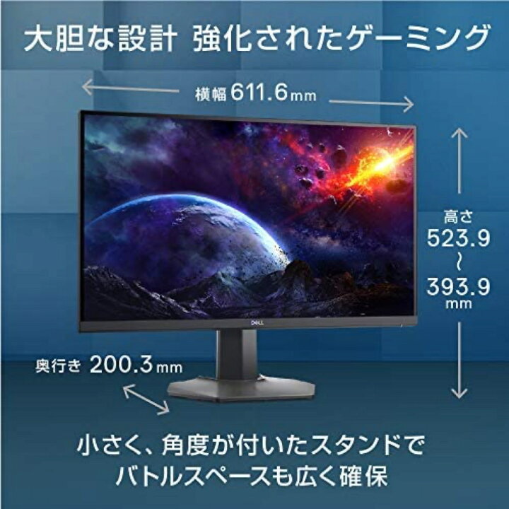 楽天市場】Dell S2721DGF 27インチ ゲーミングモニター 1ms 165Hz AMD 