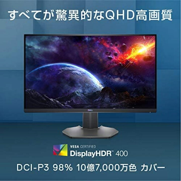 楽天市場】Dell S2721DGF 27インチ ゲーミングモニター 1ms 165Hz AMD 
