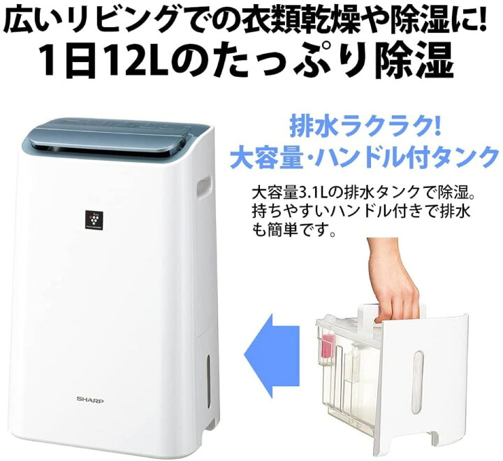 楽天市場】SHARP CV-EF120-W 除湿機 兼 空気清浄機 除湿 12L プラズマ 