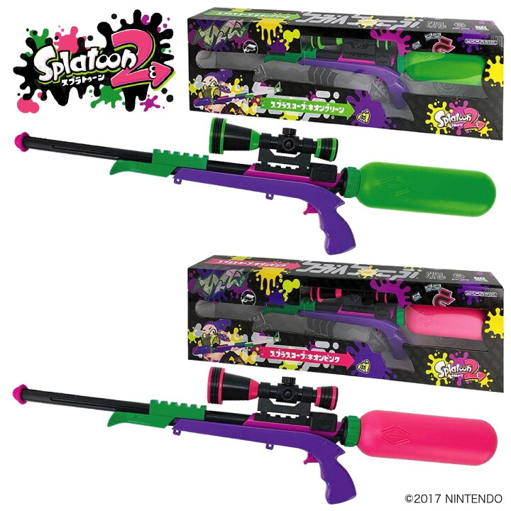 楽天市場 スプラトゥーン 2 スプラスコープ 水鉄砲 ウォーターガン プール 海 Spt 611 Splatoon サンアート ネオングリーン Spt 611grn ネオンピンク Spt 611pk 08 Apマーケット
