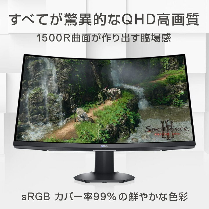 楽天市場】Dell S2722DGM 27インチ 曲面 ゲーミングモニター 1ms 165Hz 