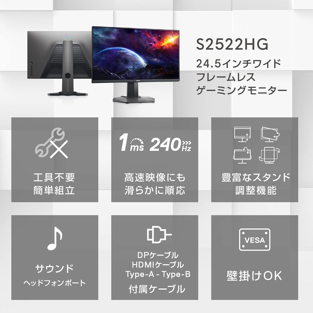 楽天市場】Dell S2522HG 24.5インチ ゲーミングモニター 1ms 240Hz AMD